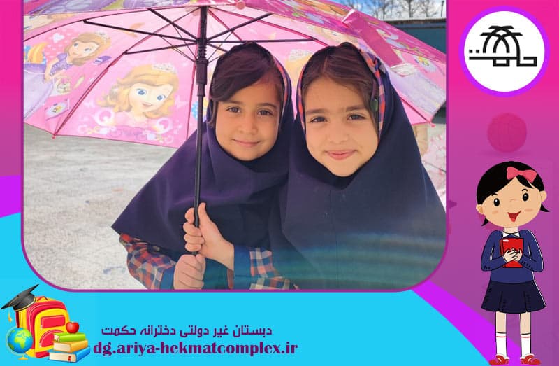 دبستان غیر دولتی دخترانه حکمت